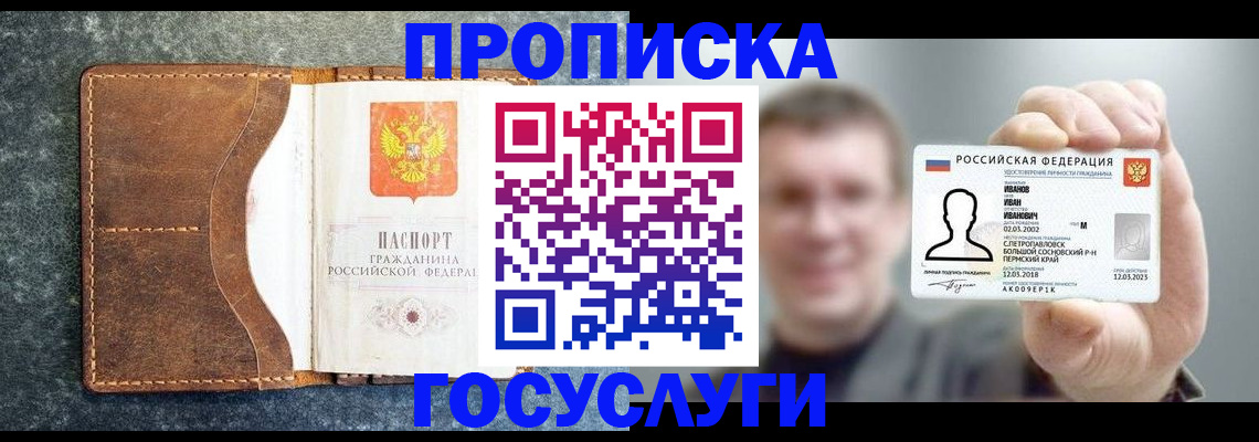 регистрация для школы в Новом Уренгое
