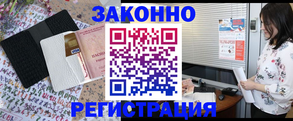 временная регистрация для школы в Новом Уренгое